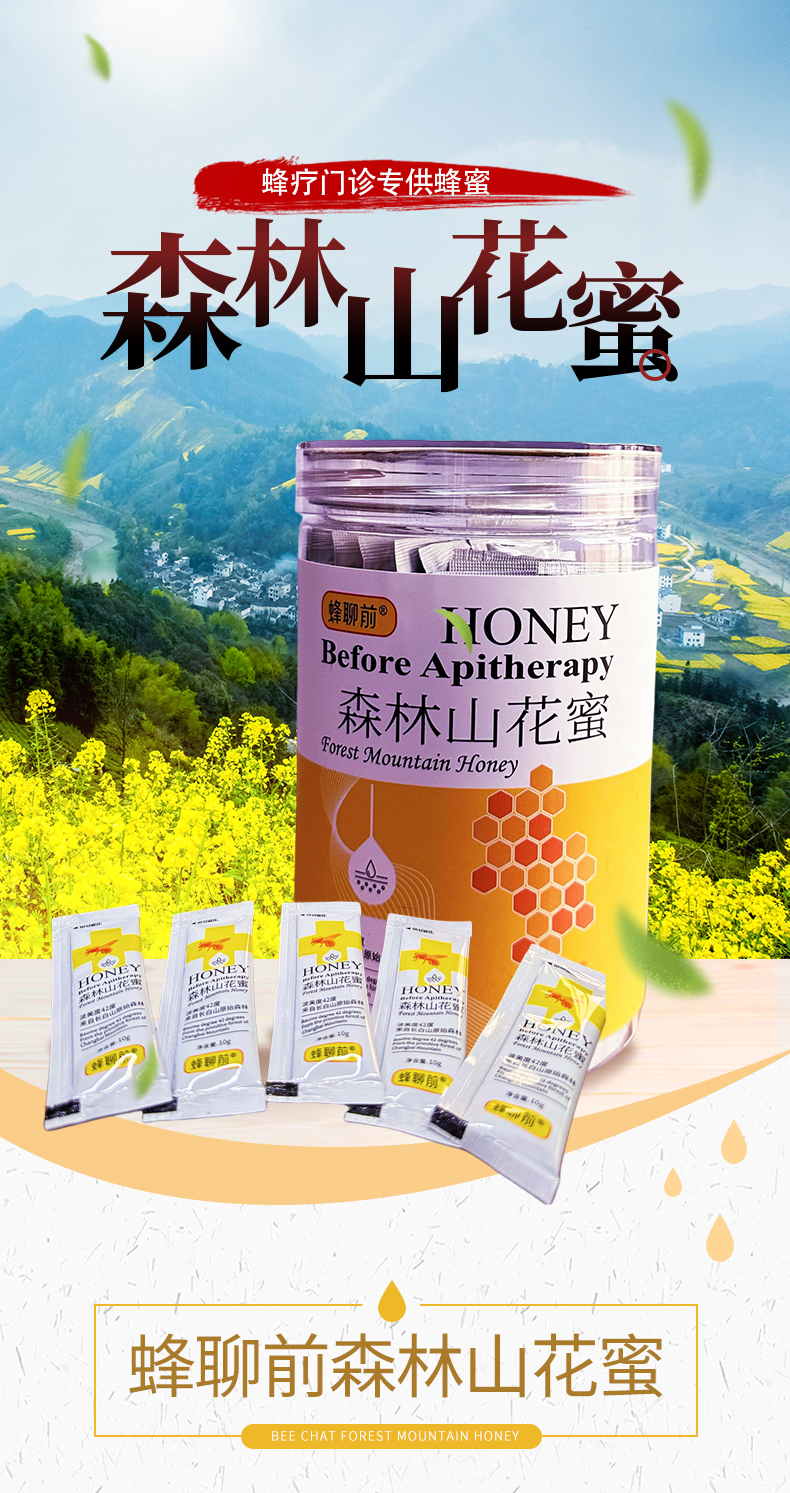 蜂蜜详情图-1.jpg